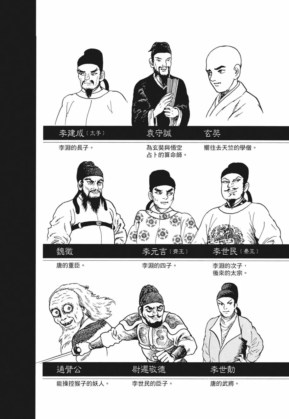 第03卷 第7页