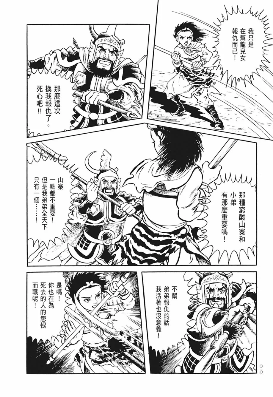 第03卷 第14页