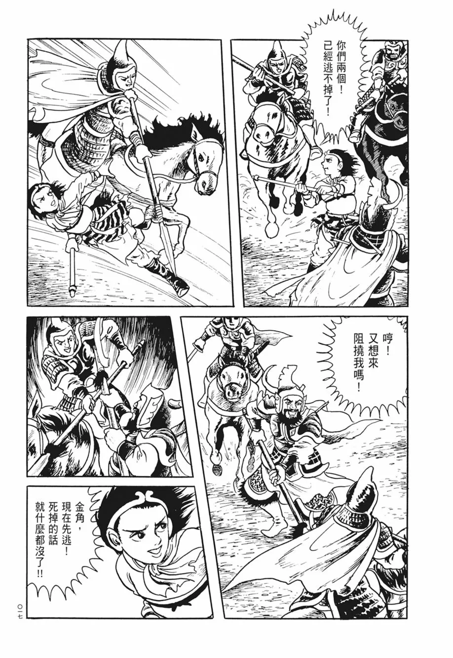 第03卷 第21页