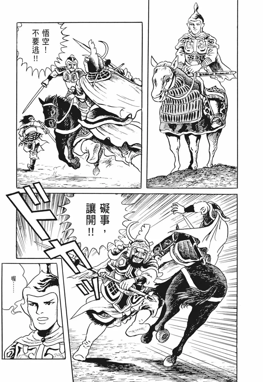 第03卷 第23页