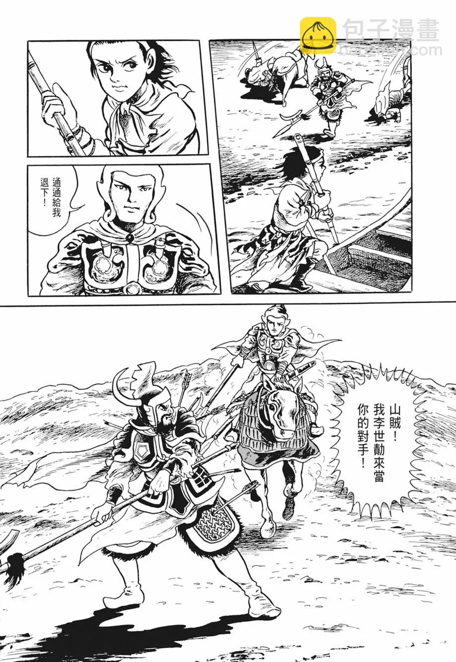 第03卷 第27页