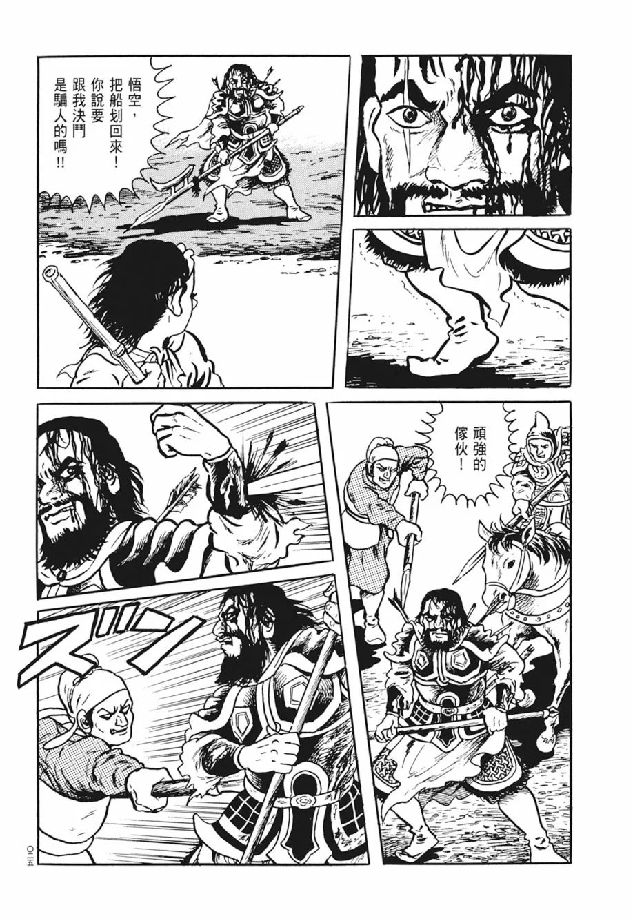 第03卷 第29页