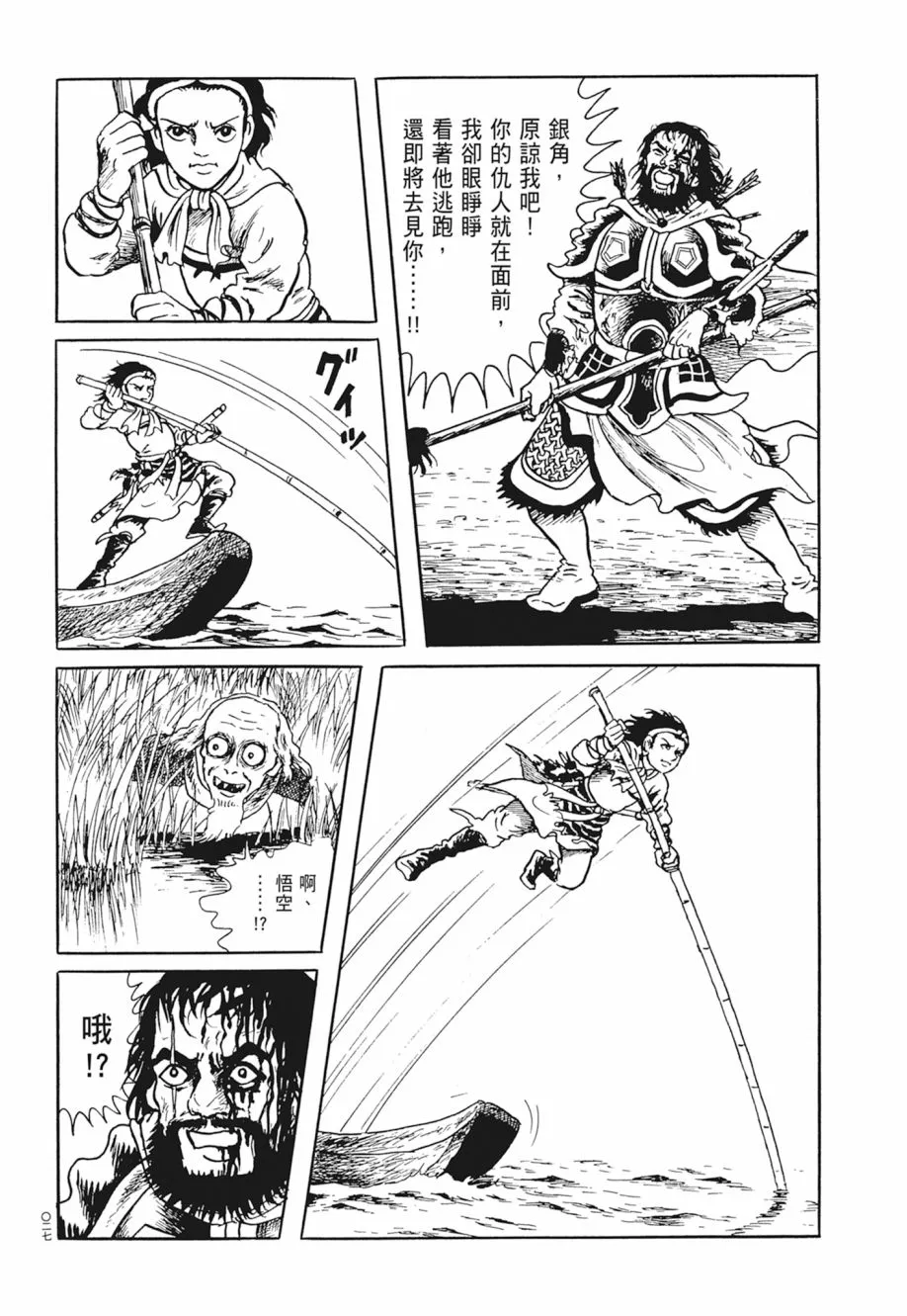 第03卷 第31页
