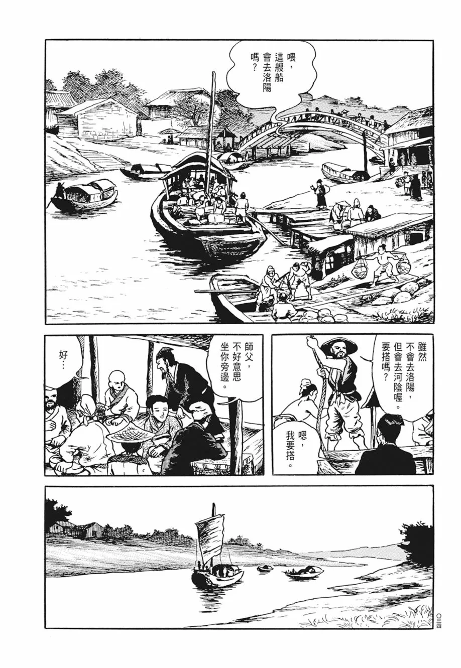 第03卷 第38页
