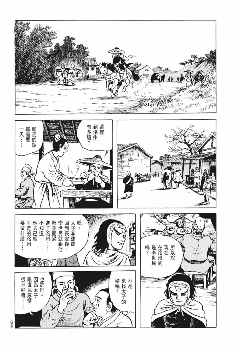 第03卷 第41页