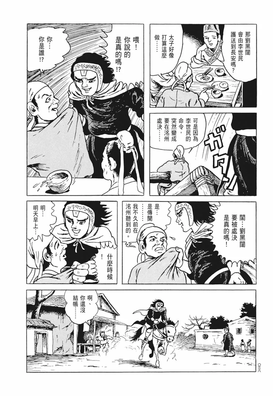 第03卷 第42页