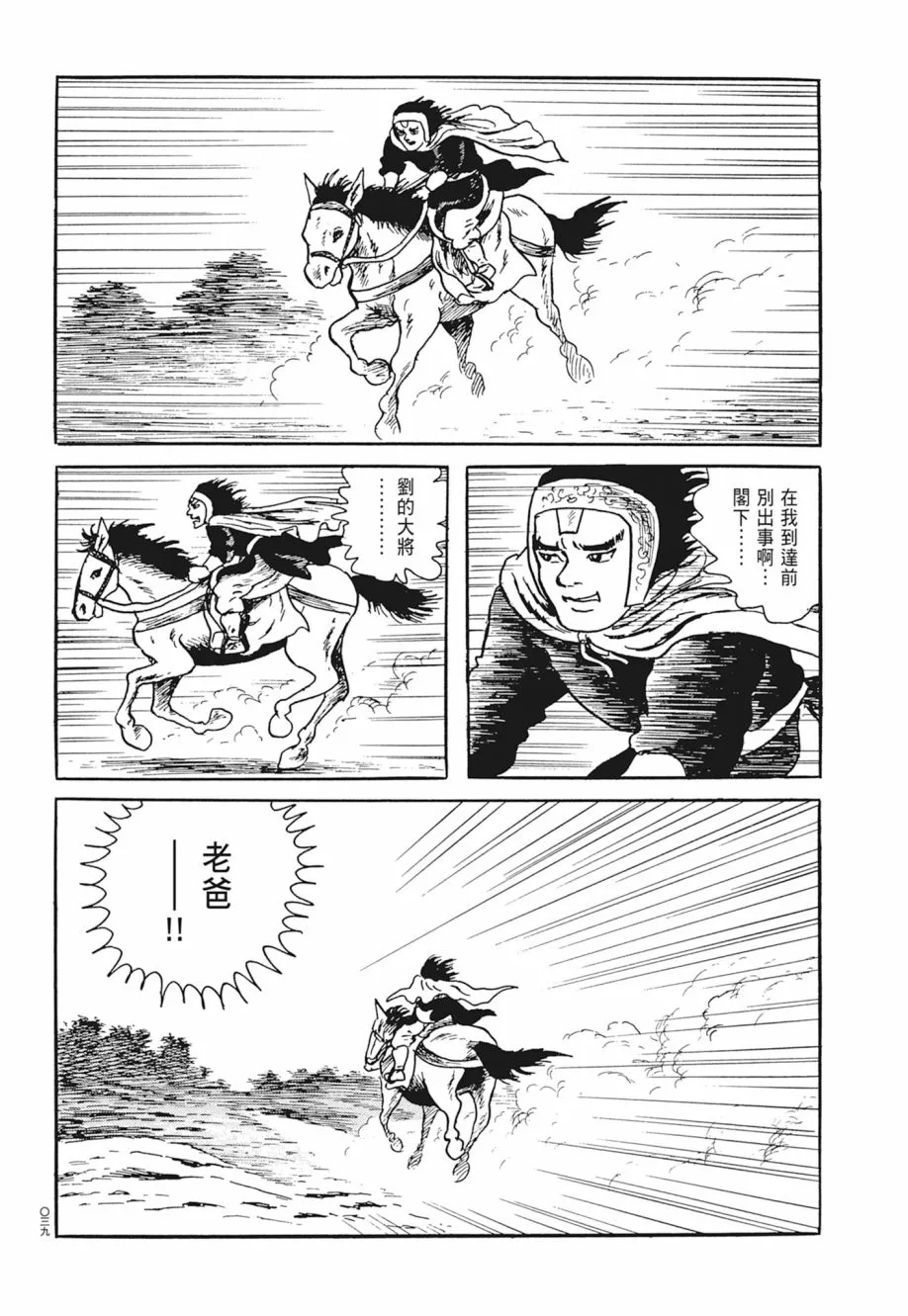 第03卷 第43页
