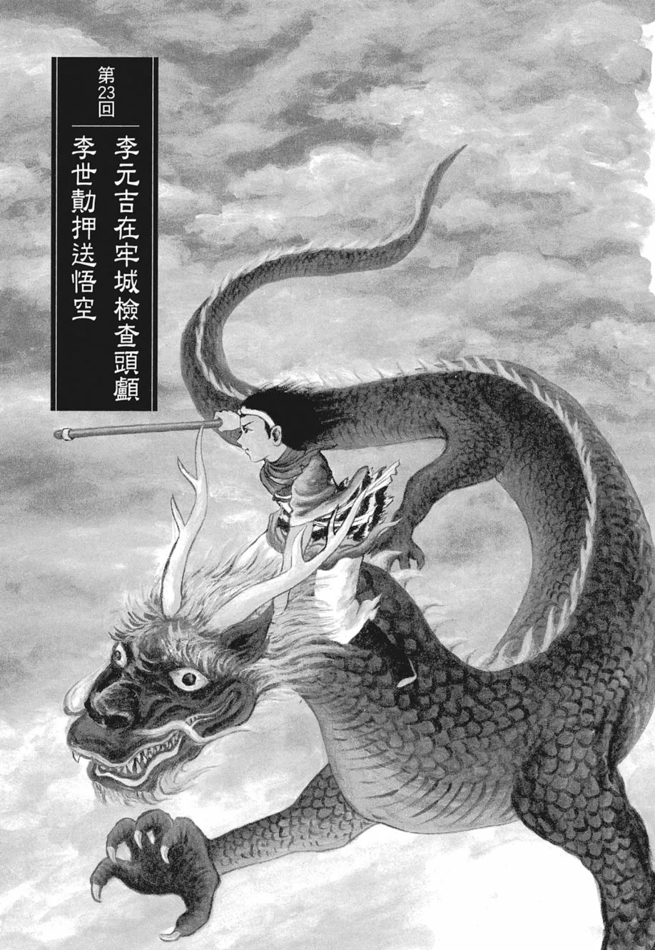 第03卷 第45页