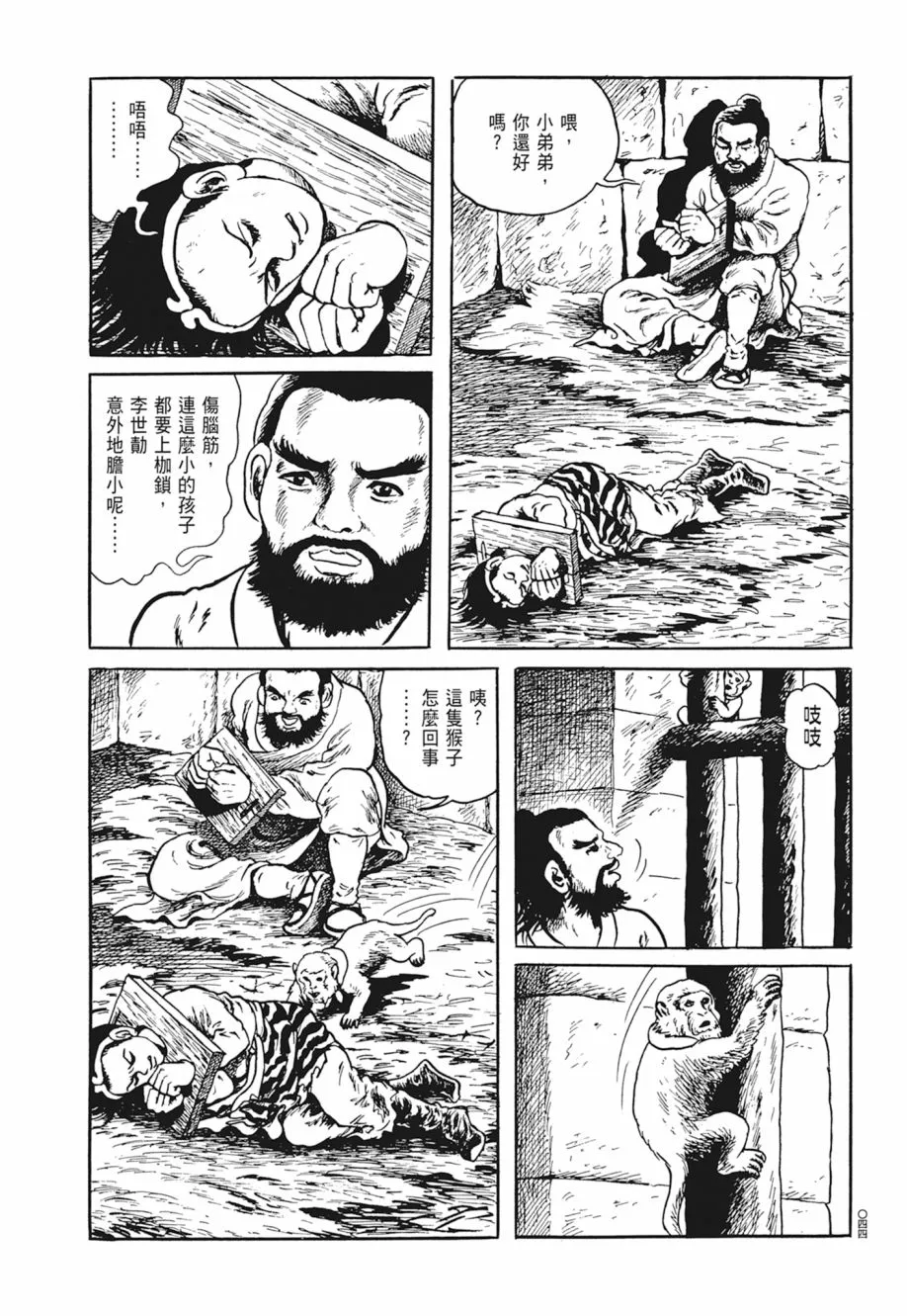 第03卷 第48页