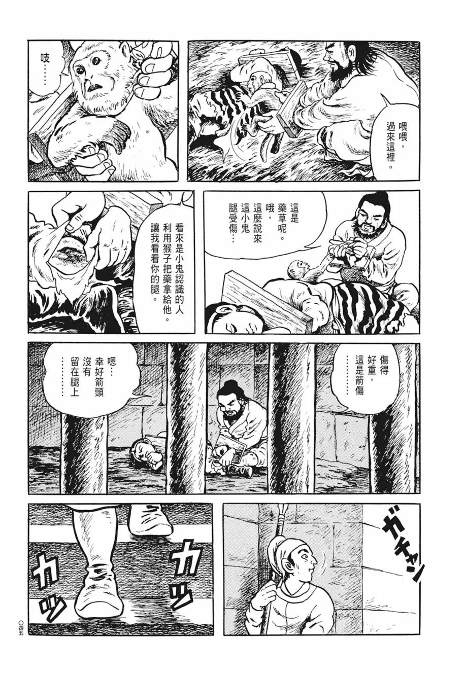第03卷 第49页