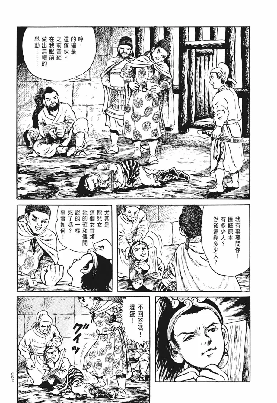第03卷 第51页