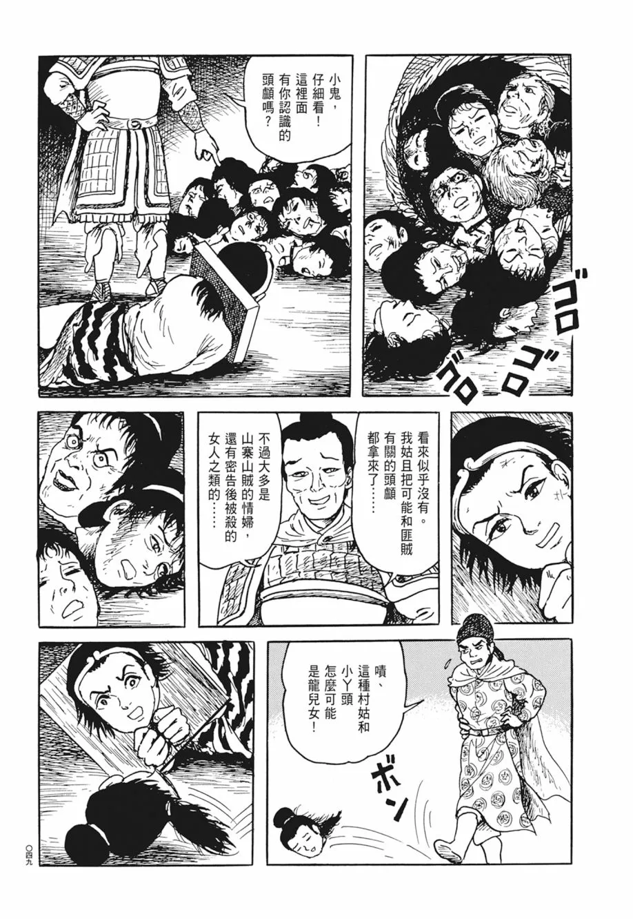 第03卷 第53页