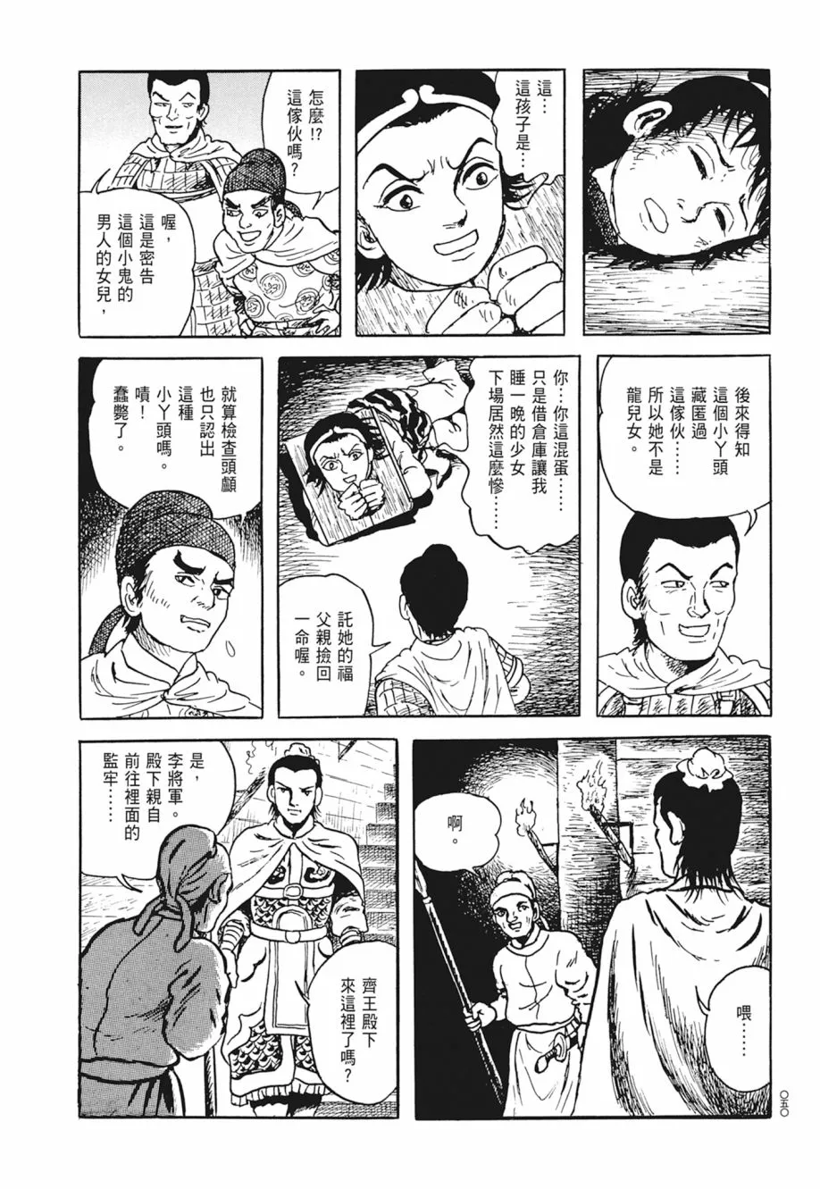 第03卷 第54页