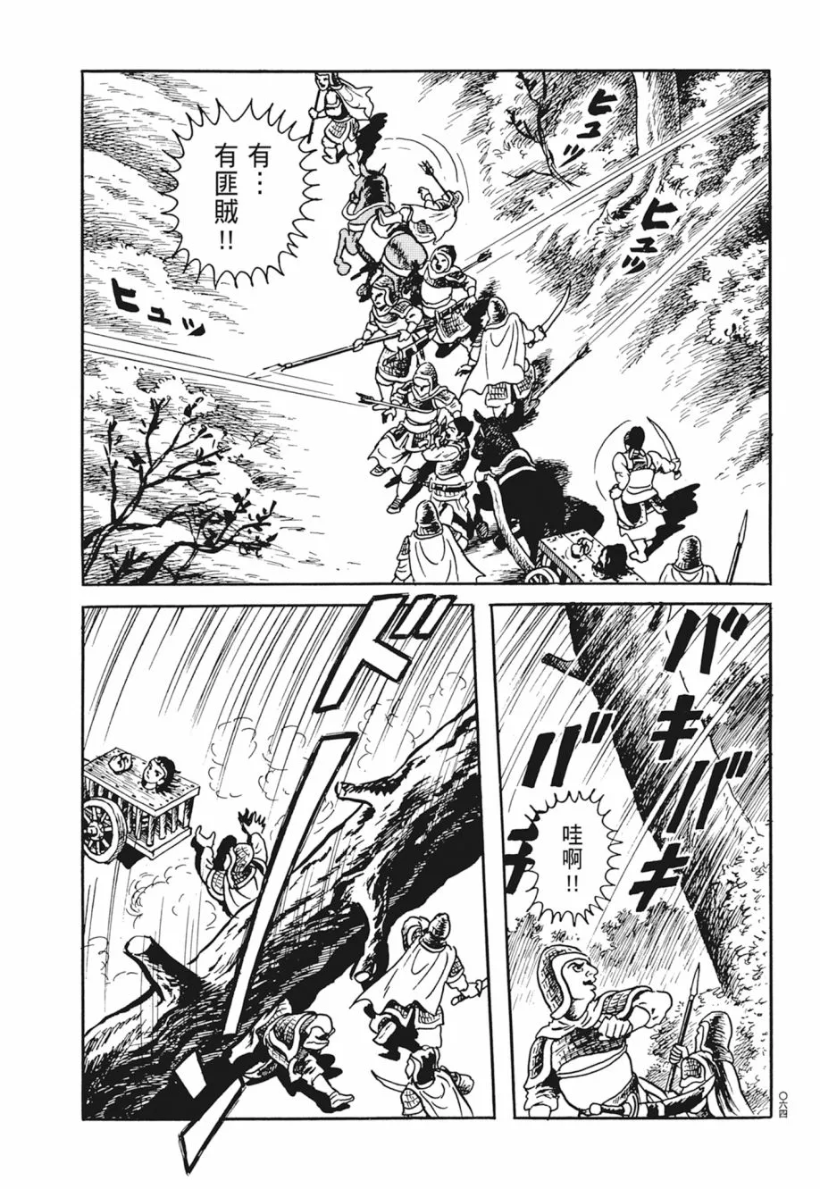 第03卷 第68页