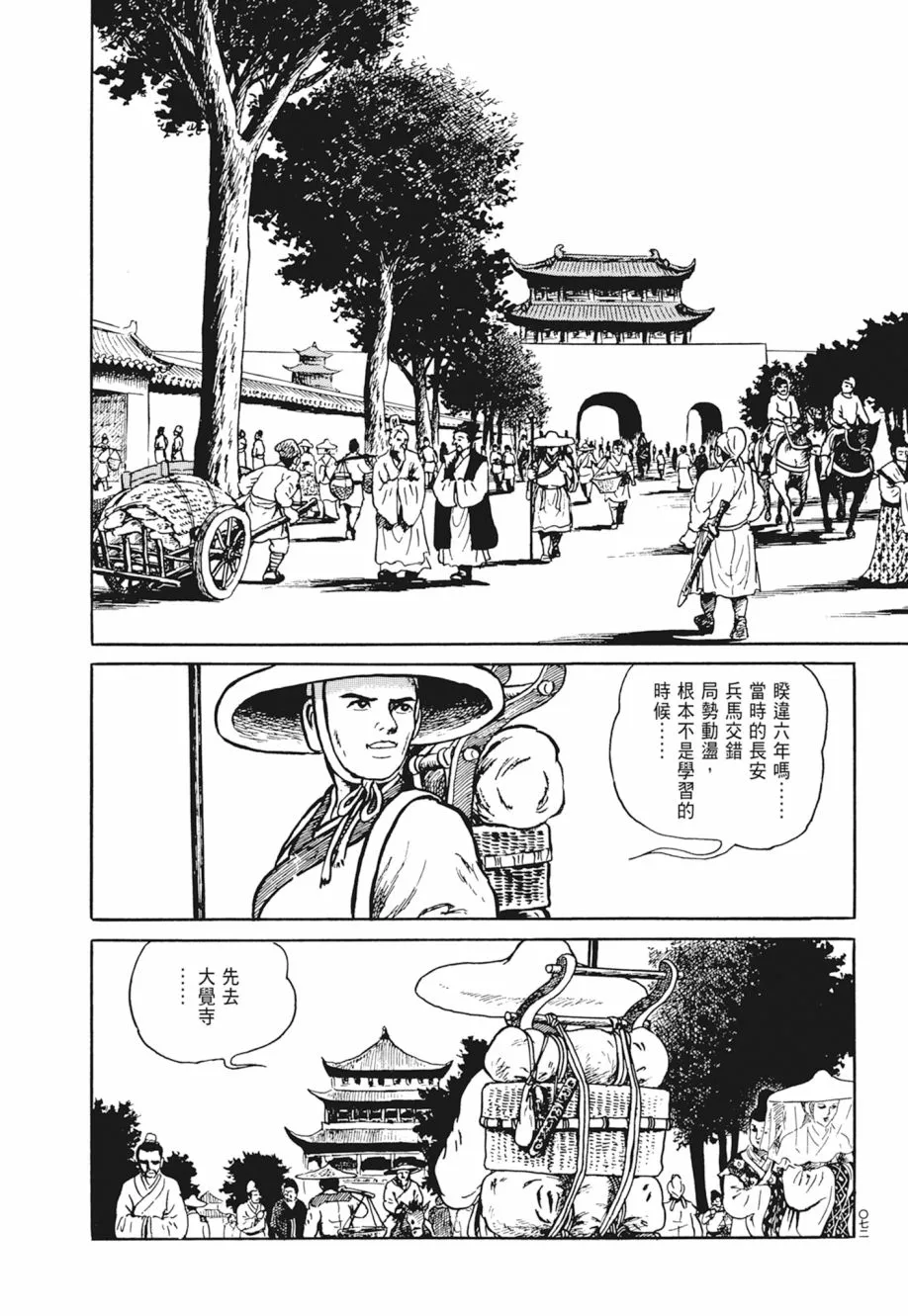 第03卷 第76页