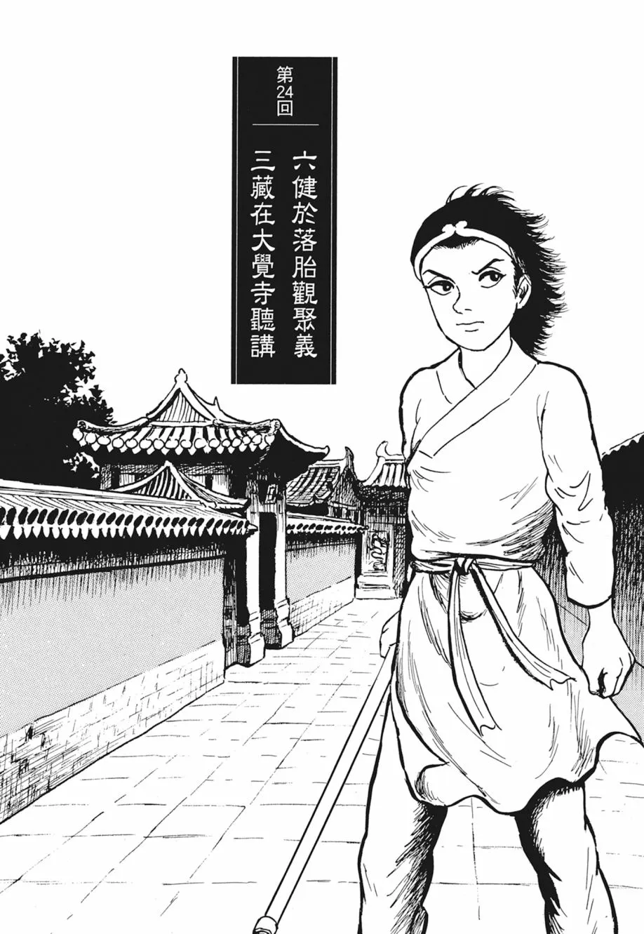 第03卷 第77页