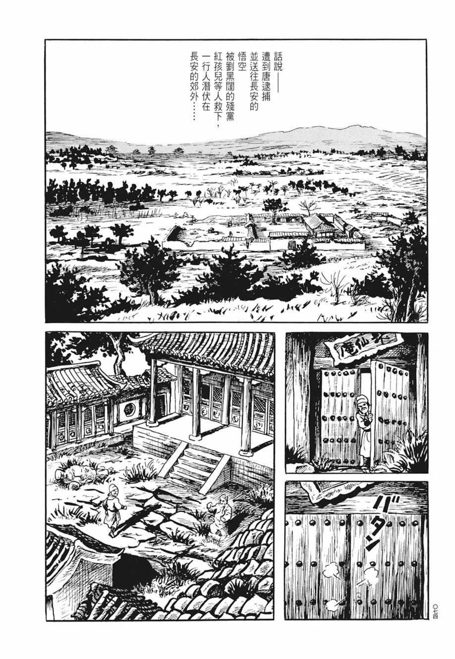第03卷 第78页
