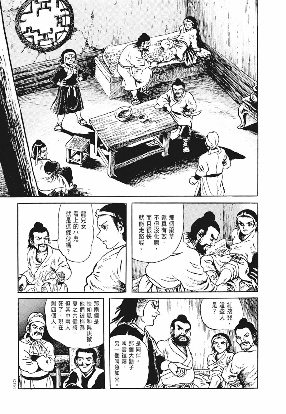 第03卷 第79页