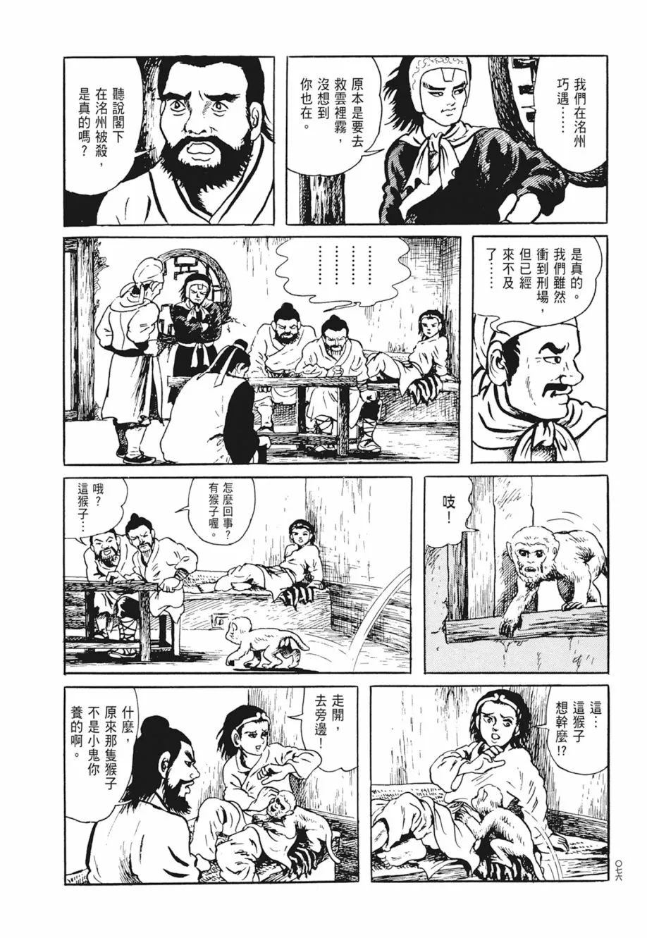 第03卷 第80页
