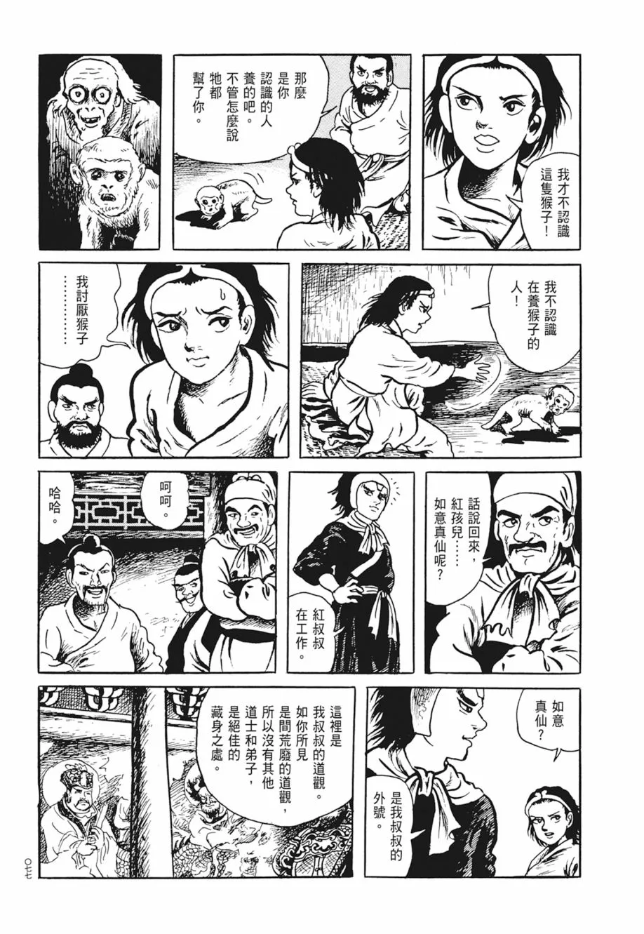 第03卷 第81页