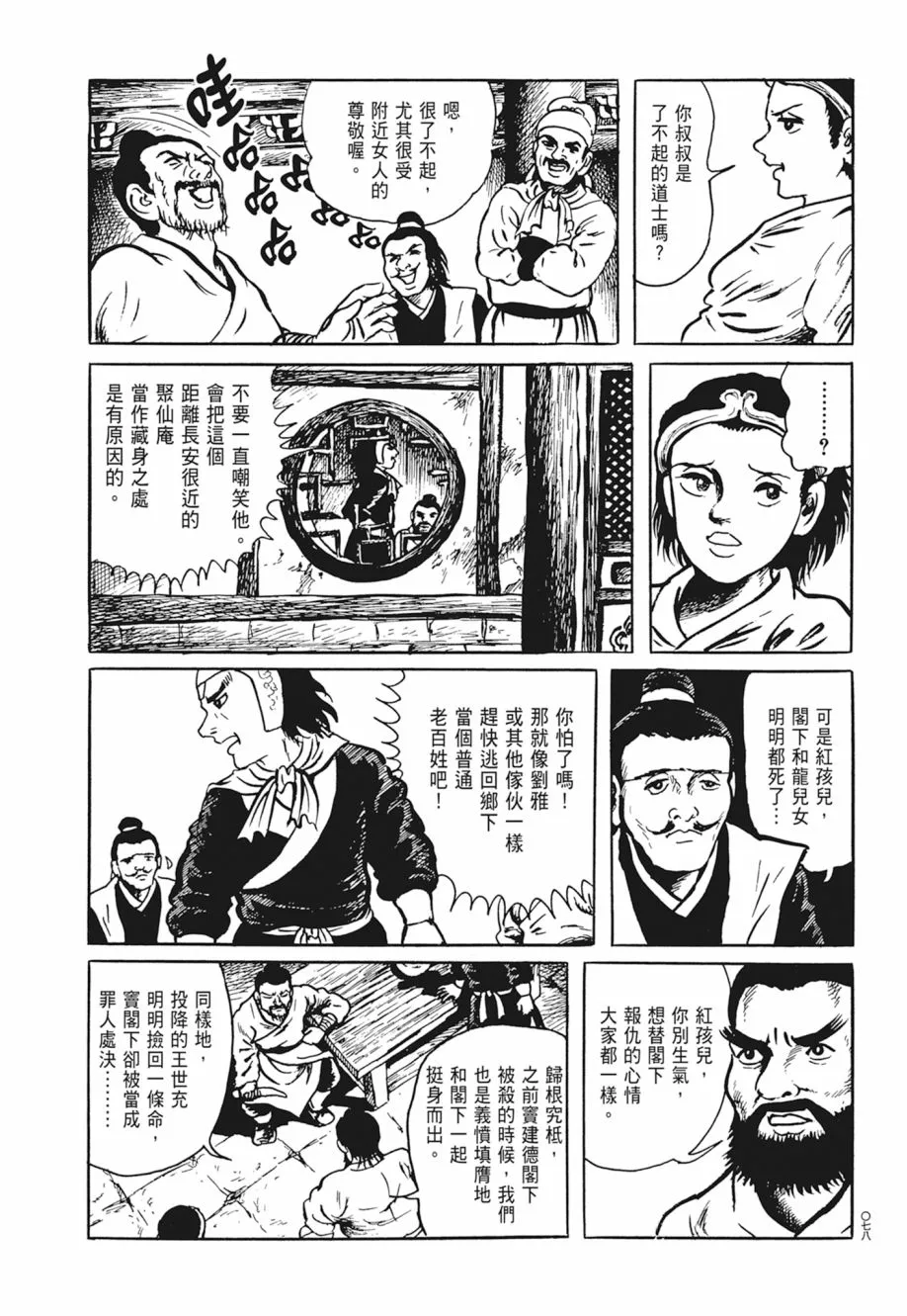 第03卷 第82页