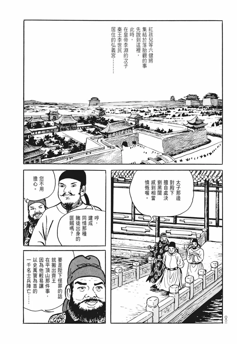 第03卷 第86页