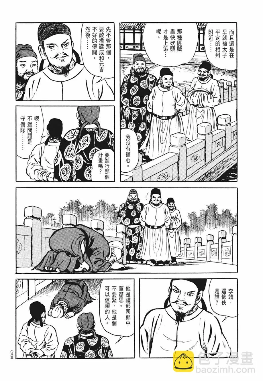 第03卷 第87页