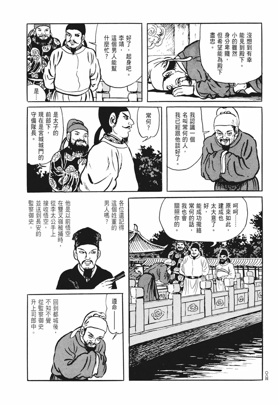 第03卷 第88页