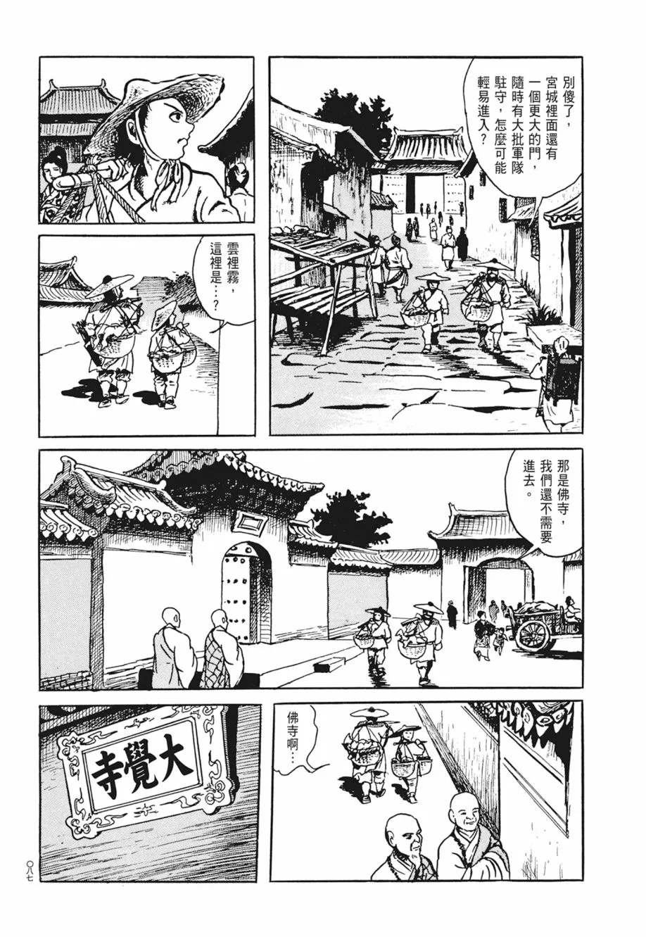 第03卷 第91页