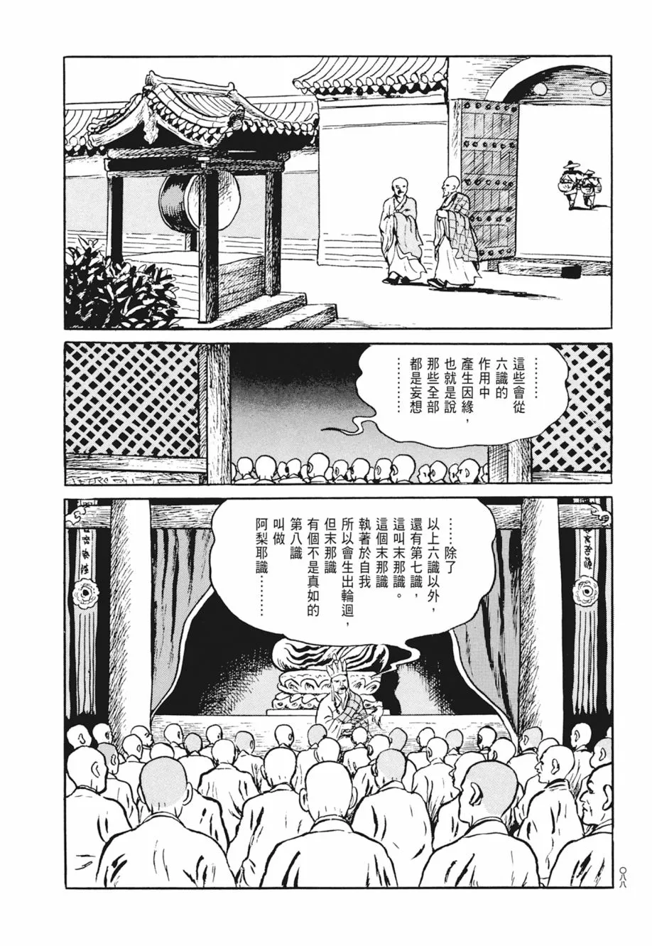 第03卷 第92页