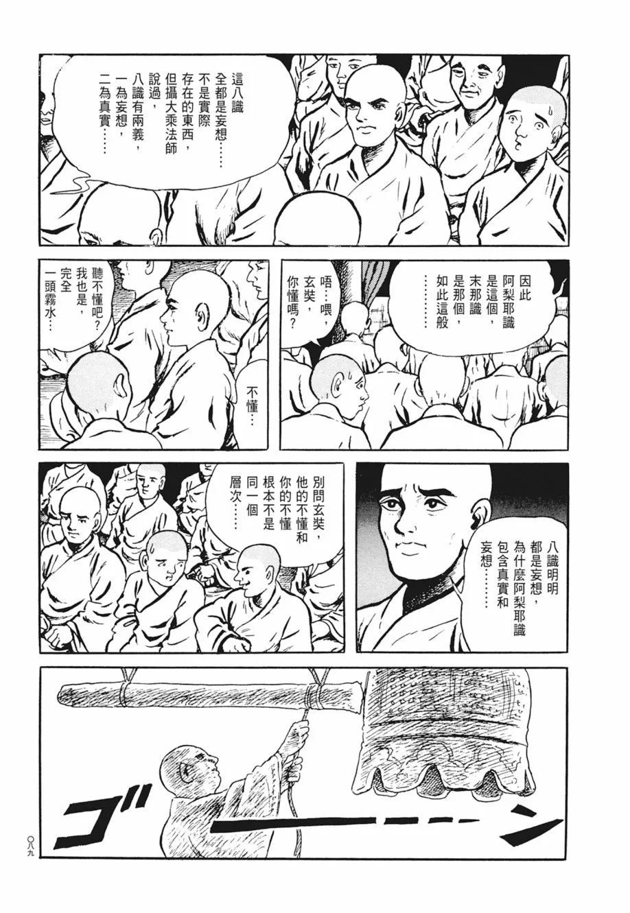 第03卷 第93页