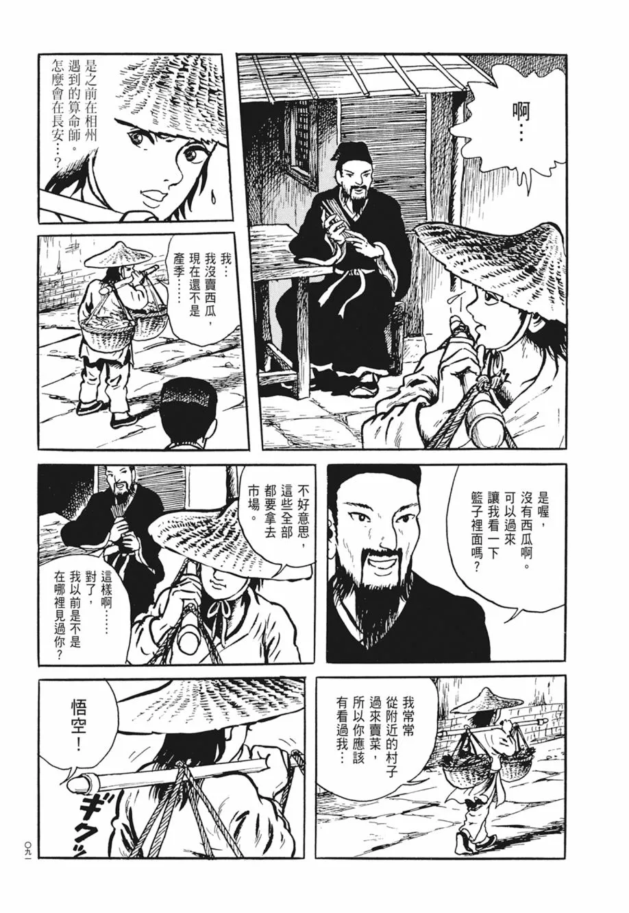 第03卷 第95页