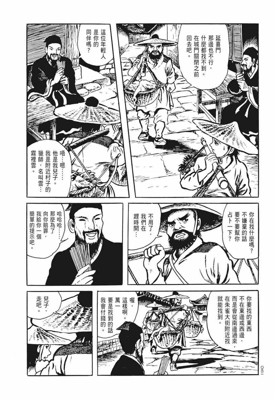 第03卷 第96页