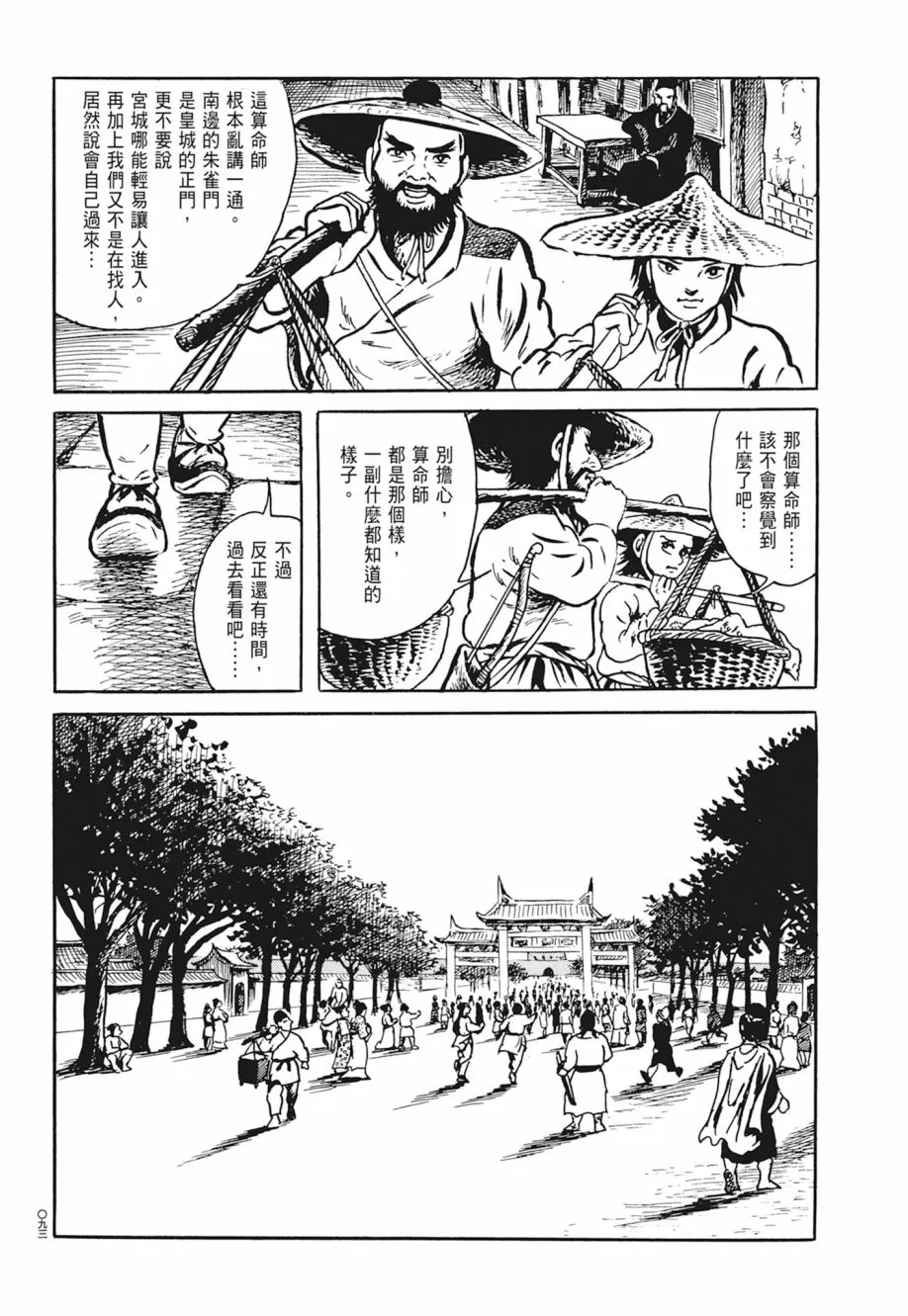 第03卷 第97页