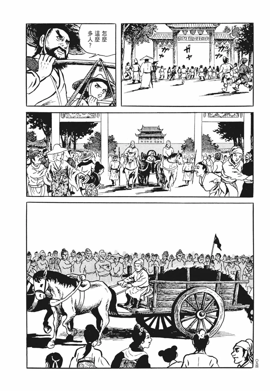 第03卷 第98页