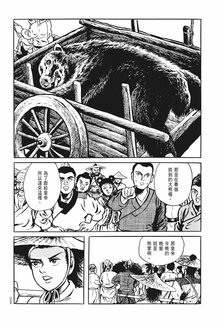 第03卷 第99页