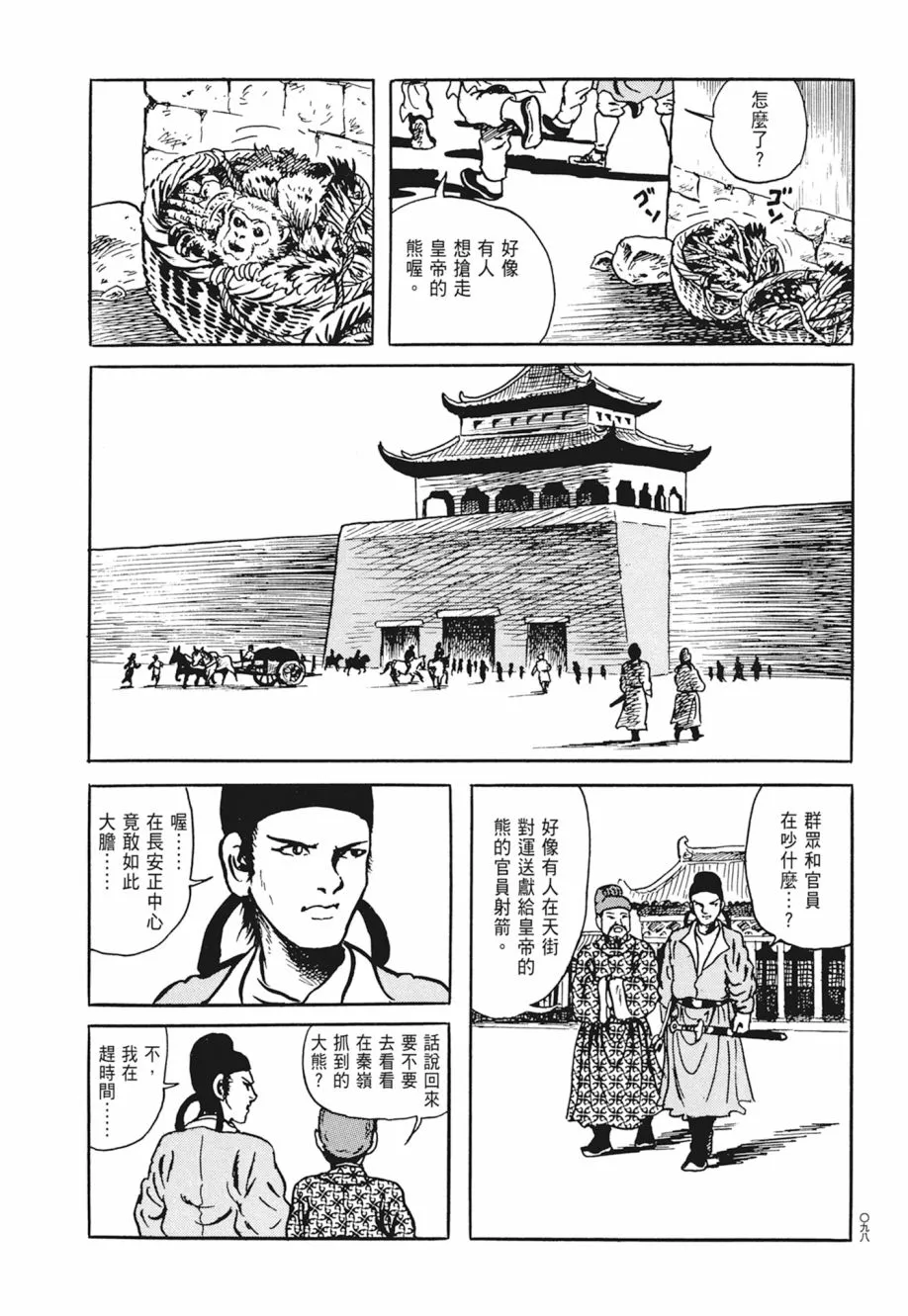 第03卷 第102页