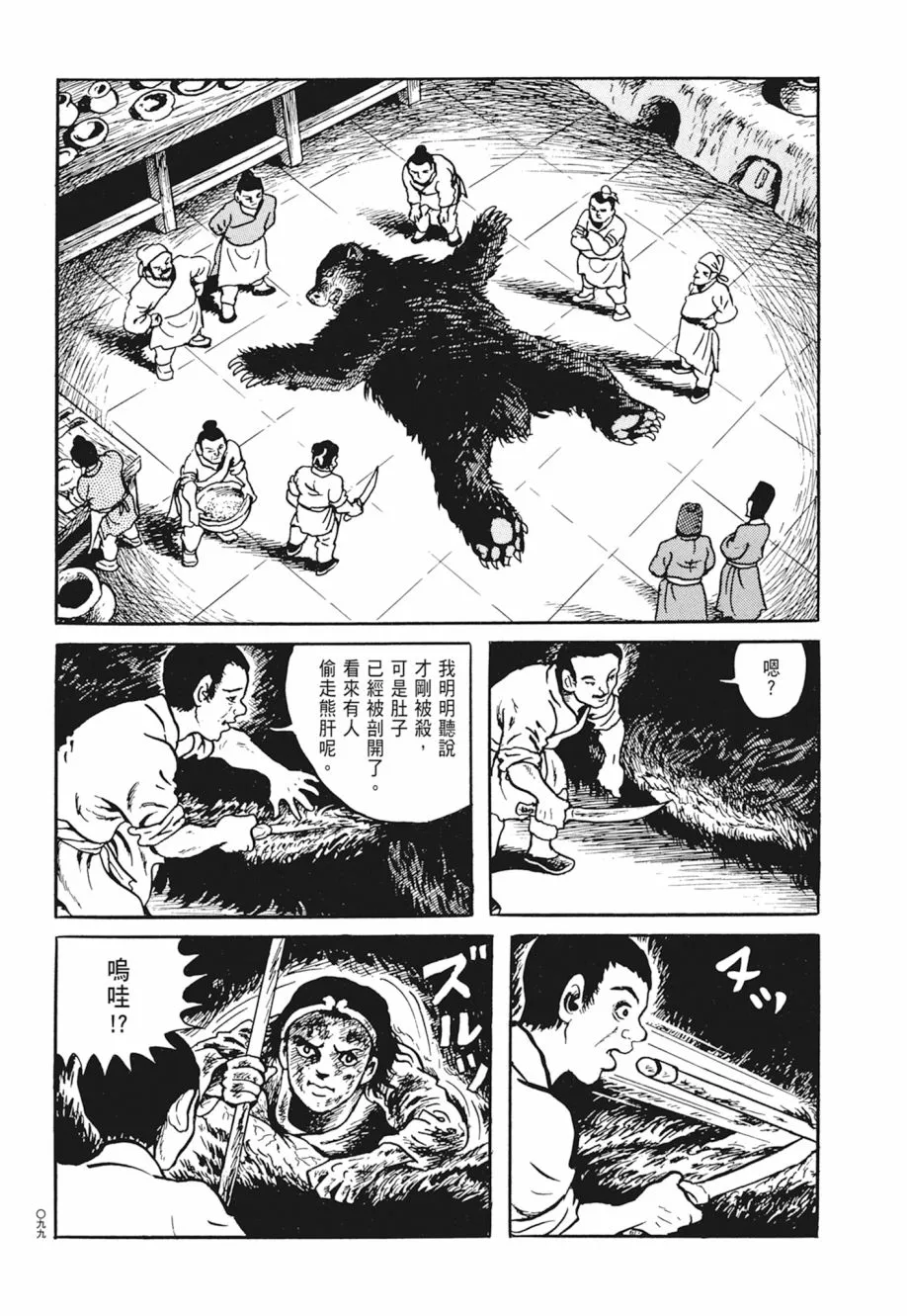 第03卷 第103页