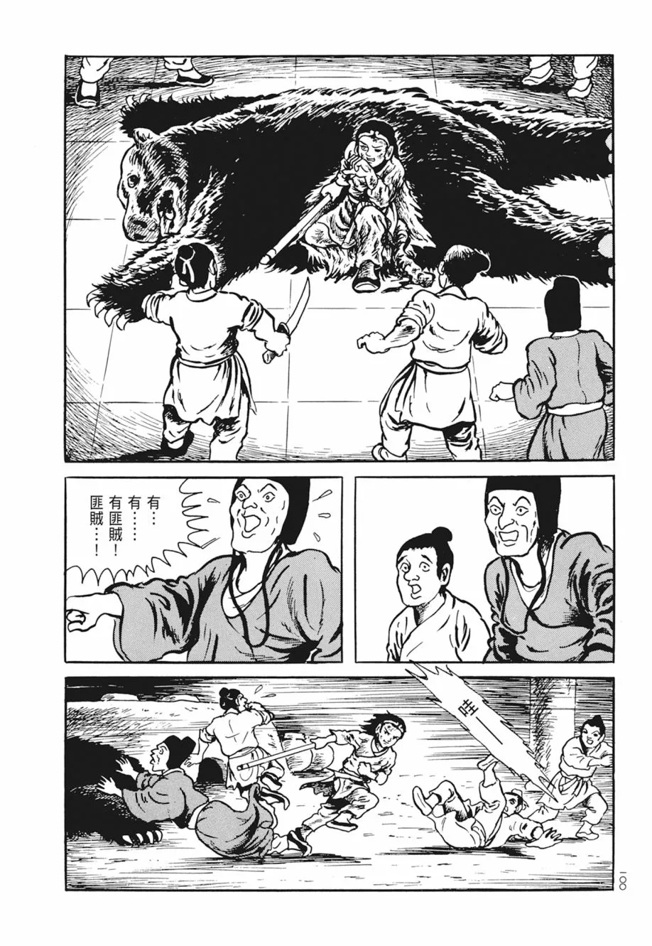 第03卷 第104页