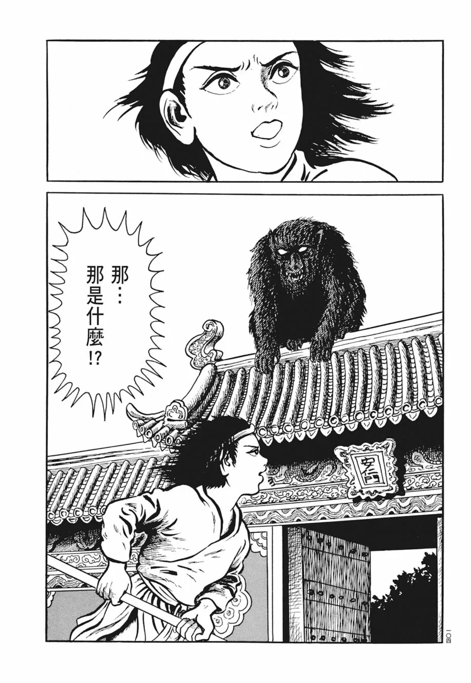 第03卷 第108页