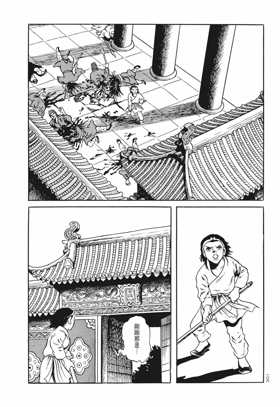 第03卷 第110页