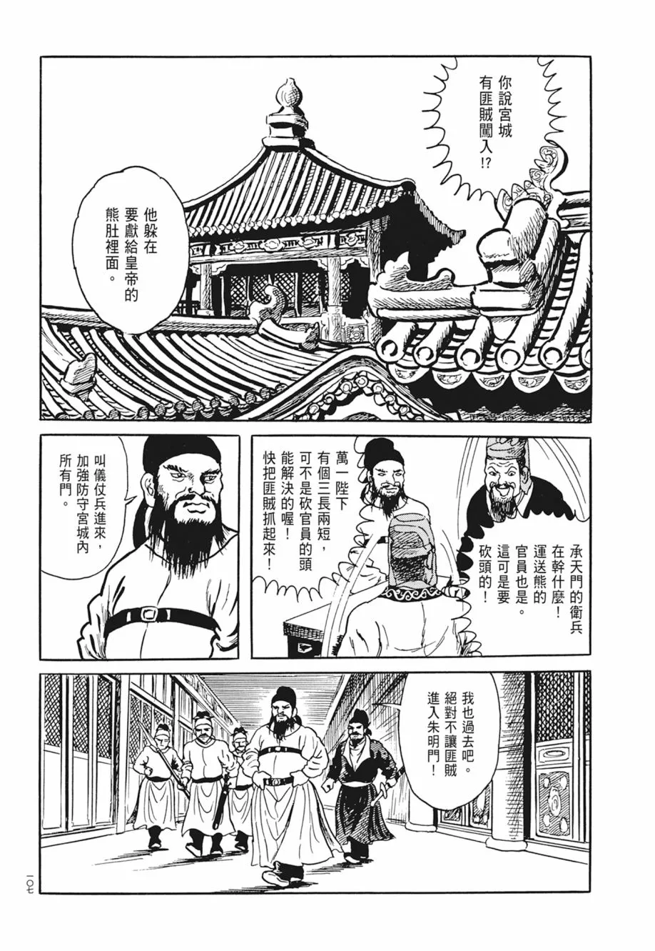 第03卷 第111页