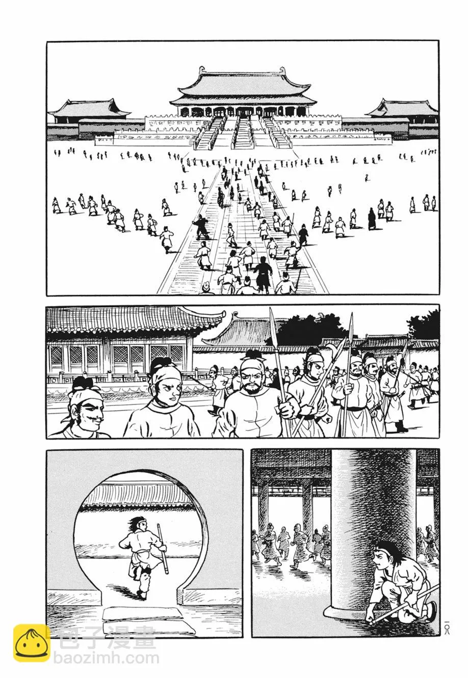 第03卷 第112页