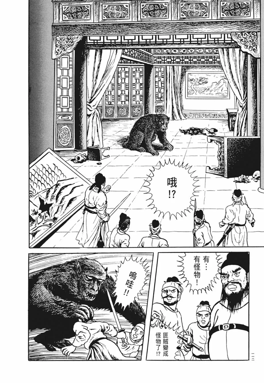 第03卷 第116页