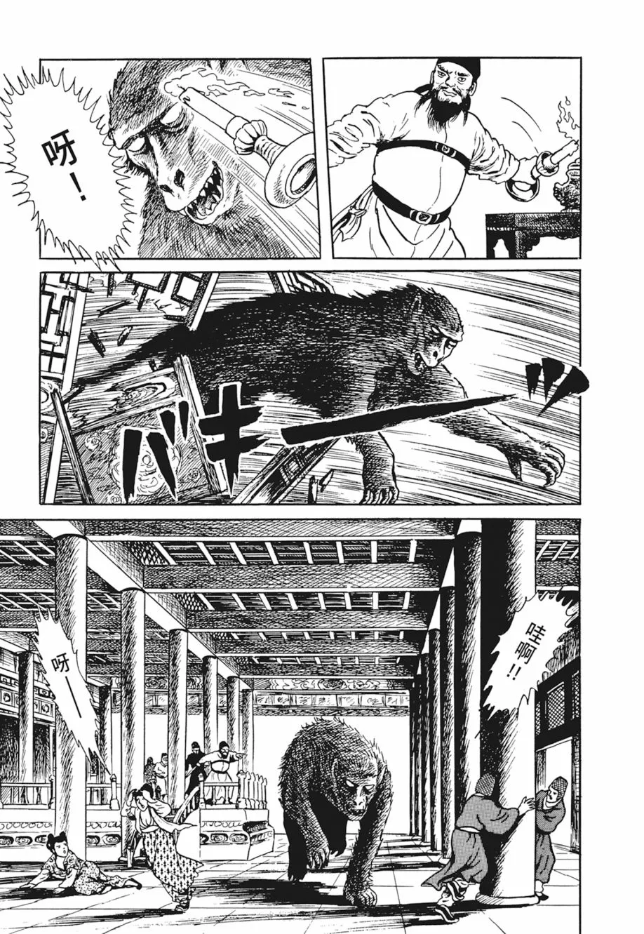 第03卷 第117页