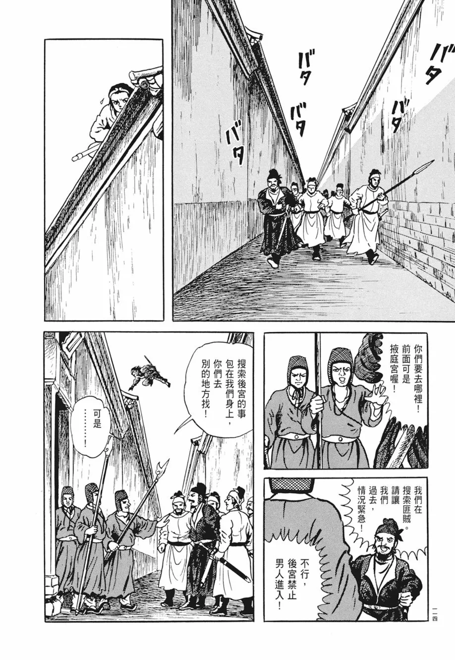 第03卷 第118页