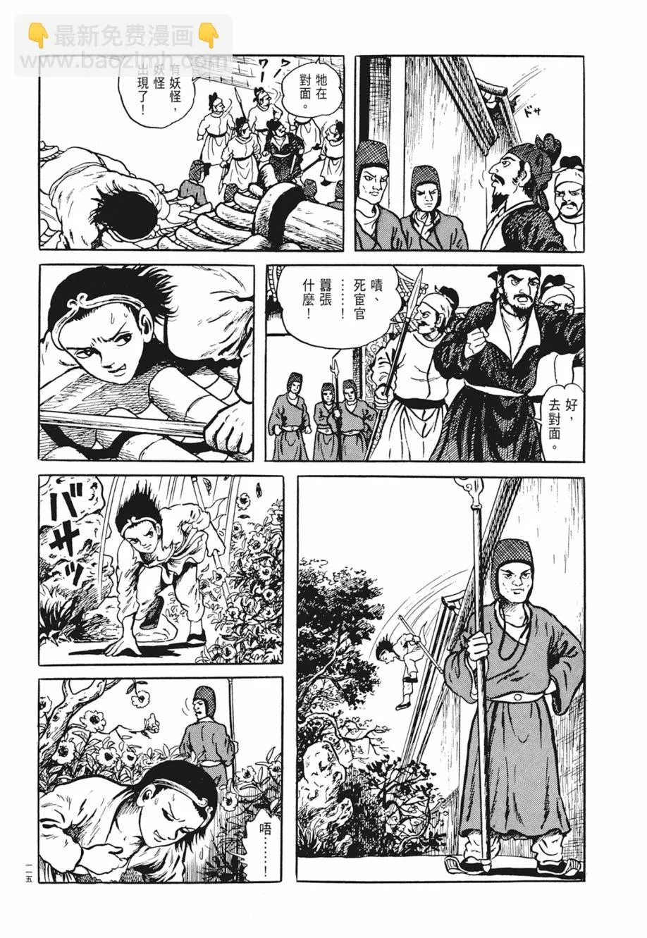 第03卷 第119页