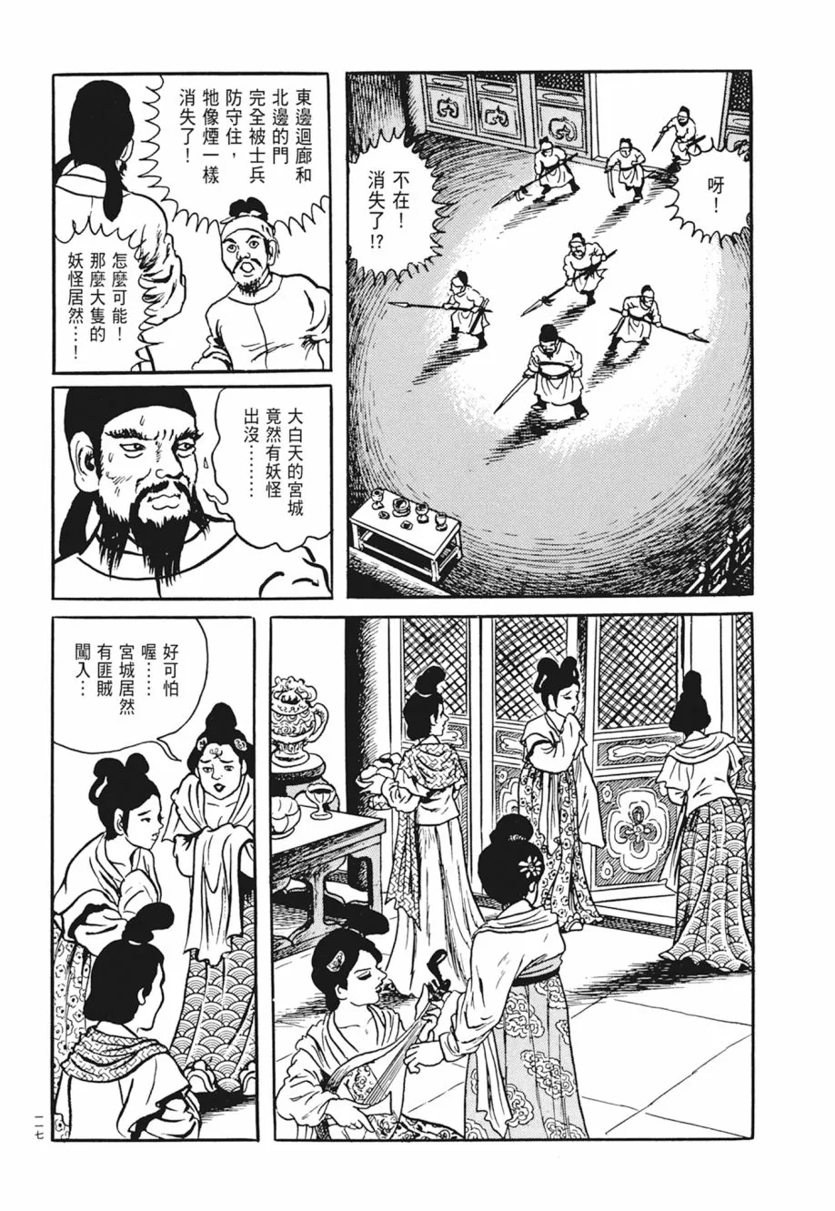第03卷 第121页