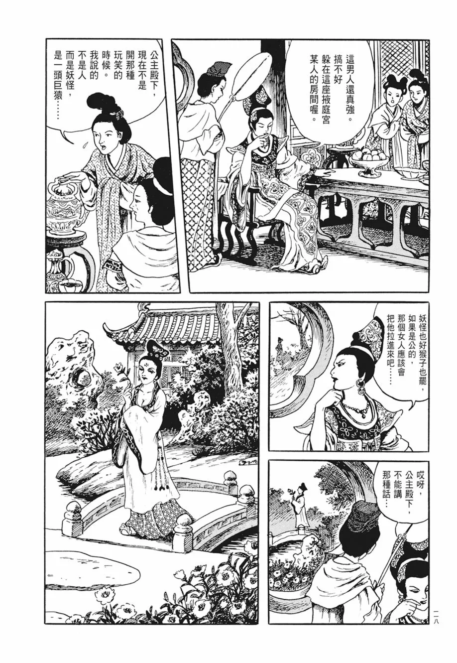 第03卷 第122页