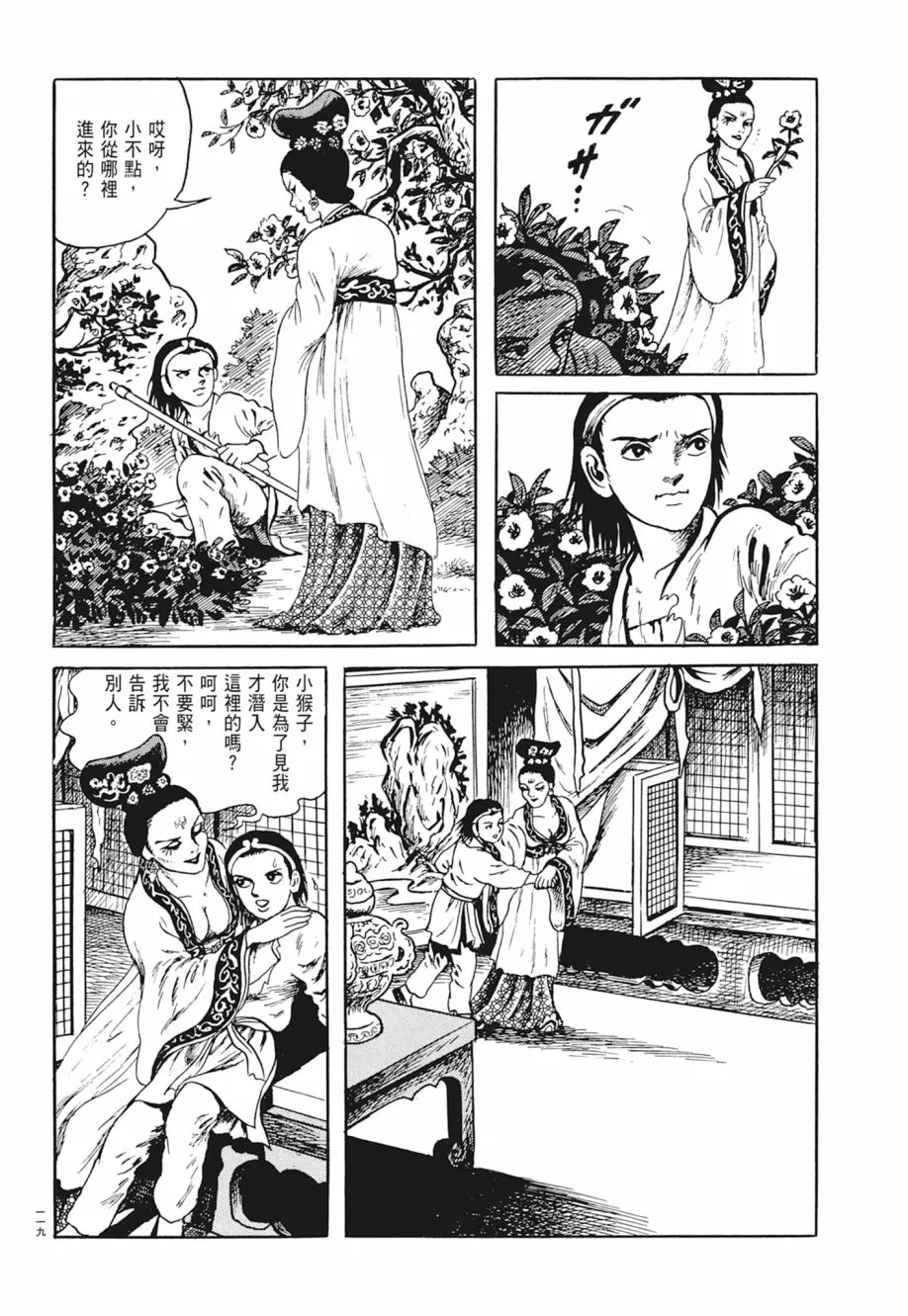 第03卷 第123页